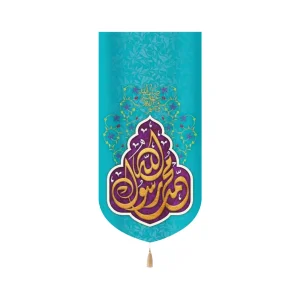 کتیبه مخمل با شعار محمد رسول الله زمینه آبی بنفش