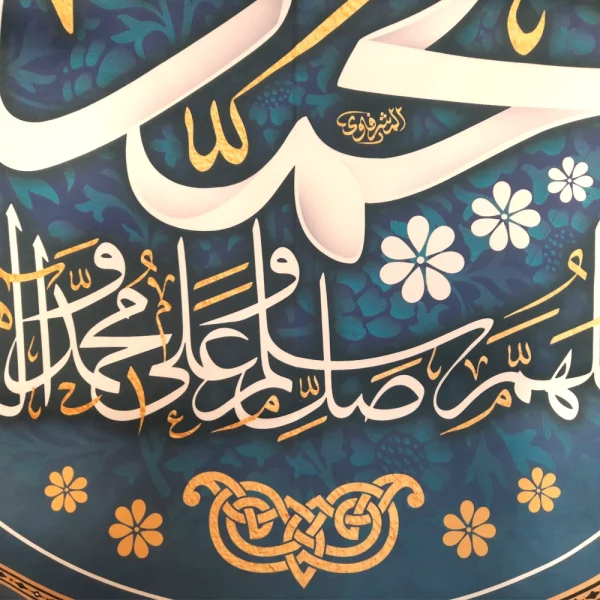 کتیبه مخمل با شعار محمد اللهم صل و سلم علی محمد و اله زمینه آبی