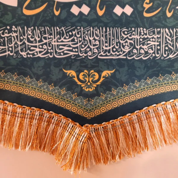 کتیبه مخمل با شعار السلام علیک یا محمد الباقر یاسیدنا و مولانا انا توجهنا زمینه فیروزه ای