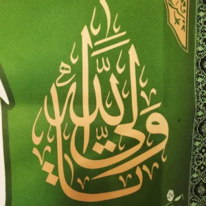 کتیبه مخمل با شعار السلام علیک یا محمد الباقر یا محمدبن علی ایهاالباقر یابن رسول الله یا حجه الله