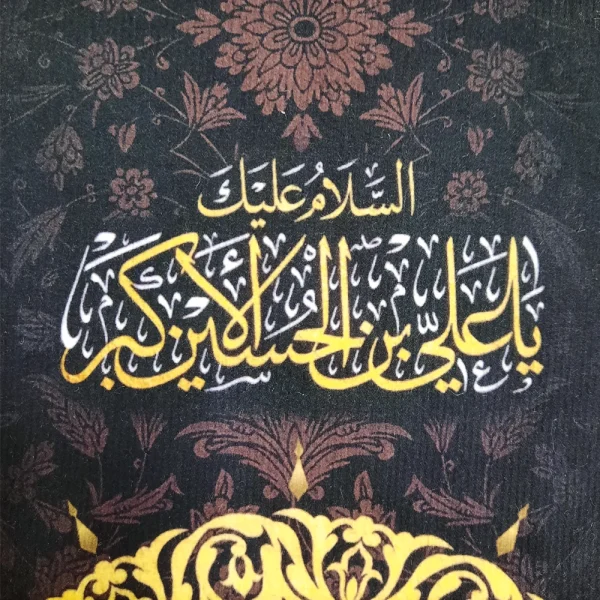 کتیبه محرم مخمل با شعار علی الاکبر طرح شمسه
