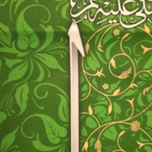 کتیبه پاناما با شعار محمد رسول الله عمودی زمینه سبز