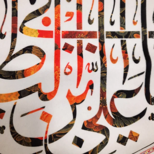 کتیبه غدیر پاناما با شعار یا علی ابن ابی طالب برخود که مرید حیدرم مینازم همراه خدا به دلبرم مینازم