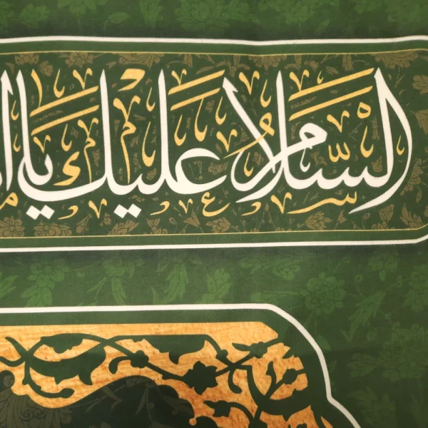 کتیبه غدیر پاناما با شعار ها علی بشر کیف بشر السلام علیک یا امیر المومنین السلام علیک یا علی المرتضی زمینه سبز