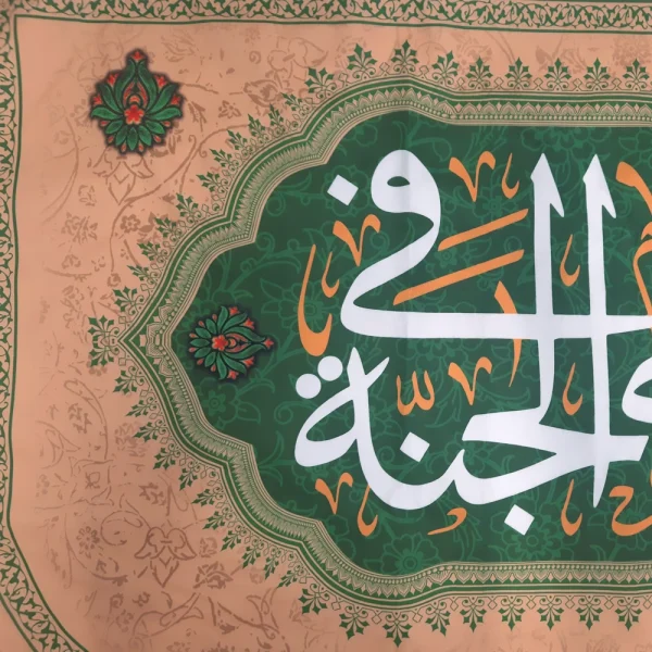 کتیبه ست پاناما یا فاطمه اشفعی لی فی الجنه زمینه کرم