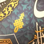 کتیبه مخمل با شعار محمد اللهم صل و سلم علی محمد و اله زمینه آبی