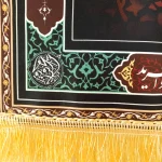 کتیبه فاطمیه پاناما با شعار گل تاب فشار در و دیوار ندارد