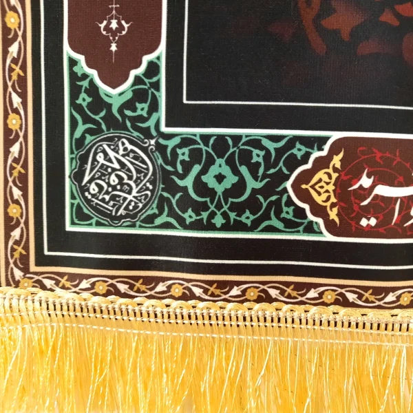 کتیبه فاطمیه پاناما با شعار گل تاب فشار در و دیوار ندارد