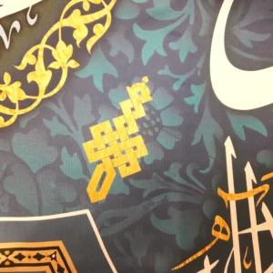 کتیبه مخمل با شعار محمد اللهم صل و سلم علی محمد و اله زمینه آبی