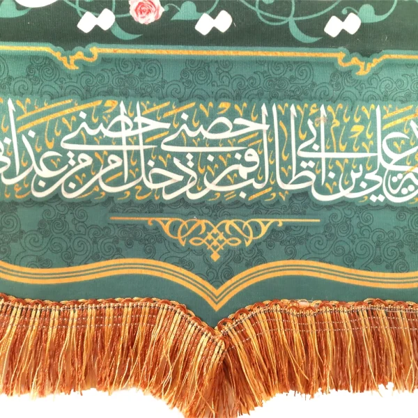 کتیبه غدیر پاناما من کنت مولاه فهذا علی مولاه ولایه علی ابن ابی طالب حصنی فمن دخل حصنی امن من عذابی السلام علیک یا علی ابن ابی طالب زمینه آبی فیروزه ای