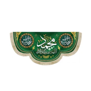 کتیبه مخمل با نام مبارک حضرت محمد با شعار اللهم صل و سلم علی محمد و اله زمینه سبز