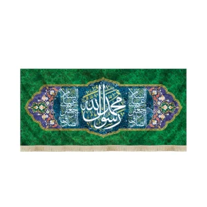 کتیبه مخمل با شعار محمد رسول الله السلام علی جعفرالصادق علیه السلام