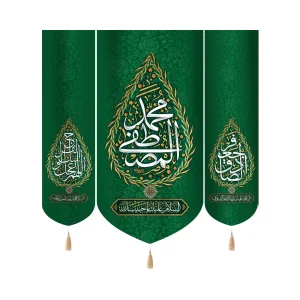 کتیبه ست مخمل با شعار محمد المصطفی جعفرالصادق اللهم عجل لولیک الفرج