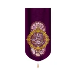 کتیبه مخمل یا محمد رسول الله زمینه بنفش