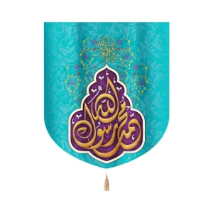 کتیبه مخمل خانگی با شعار محمد رسول الله
