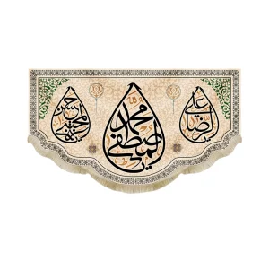 کتیبه مخمل یا محمد المصطفی یا علی الرضا یا حسن المجتبی کادر طرح مشکی زمینه کرم