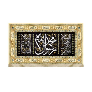 کتیبه پاناما با شعار یا محمد رسول الله السلام علی الحسن المجتبی السلام علی علی الرضا کادر دور 14 معصوم