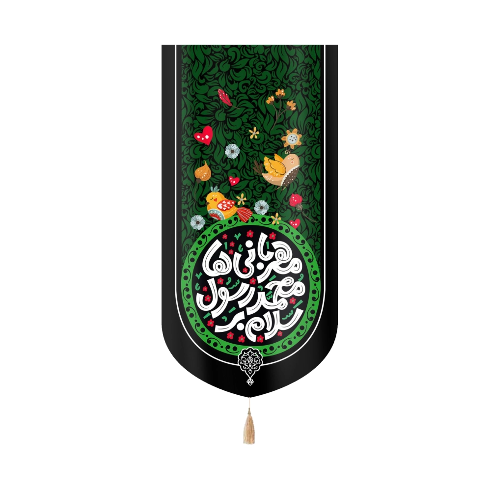 کتیبه مخمل با شعار سلام بر محمد رسول مهربانی ها متن سفید پس زمینه سبز کتیبه مخمل با شعار سلام بر محمد رسول مهربانی ها متن سفید پس زمینه سبز