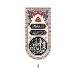 کتیبه مخمل یا محمد رسول الله یا حسن بن علی ایها المجتبی یا علی بن موسی ایهاالرضا عمودی تک عددی