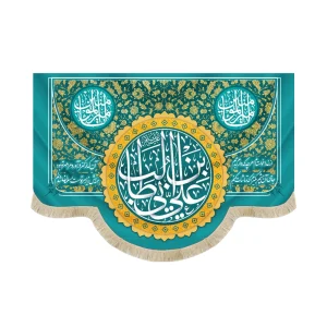 کتیبه غدیر مخمل یا علی ابن ابی طالب یا امیر المومنین شعر از خدا خواسته ام هرچه که دارم بدهم جای آن چشم بگیرم که تماشایت کنم زمینه آبی فیروزه ای