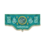کتیبه غدیر مخمل با شعار من کنت مولاه فهذا علی مولاه السلام علیک یا علی ابن ابی طالب یا ولی الله یا صراط الله زمینه آبی فیروزه ای