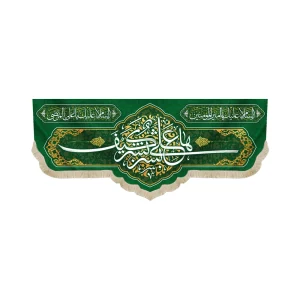 کتیبه غدیر مخمل با شعار ها علی بشر کیف بشر السلام علیک یا امیر المومنین السلام علیک یا علی المرتضی زمینه سبز