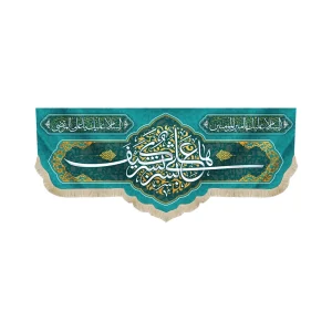 کتیبه غدیر مخمل با شعار ها علی بشر کیف بشر السلام علیک یا امیر المومنین السلام علیک یا علی المرتضی زمینه آبی فیروزه ای
