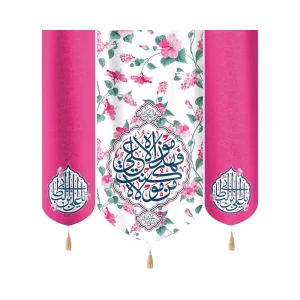 کتیبه غدیر ست مخمل قال رسول الله من کنت مولاه فهذا علی مولاه کناره یا علی ابن ابی طالب زمینه سفید کناره صورتی