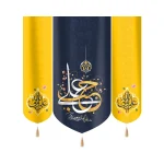 کتیبه غدیر ست مخمل با شعار حب علی ایمان و بغضه علی کفر زمینه آبی کناره ها علی ولی الله زمینه زرد