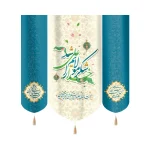 کتیبه غدیر ست مخمل خدا را شکر مولایم علی شد الحمدلله الذی جعلنا من المتمسکین زمینه سفید کناره علی امام من است و منم غلام علی زمینه آبی