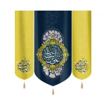 کتیبه غدیر ست مخمل با شعار یا علی ابن ابی طالب کناره ها من کنت مولاه فهذا علی مولاه زمینه سرمه ای کناره زرد