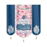 کتیبه غدیر ست مخمل الحمد لله الذی جعلنا من المتمسکین بولایه امیر المومنین و الائمه علیهم السلام کناره ها علی المرتضی