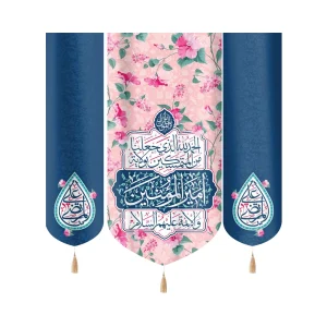 کتیبه غدیر ست مخمل الحمد لله الذی جعلنا من المتمسکین بولایه امیر المومنین و الائمه علیهم السلام کناره ها علی المرتضی