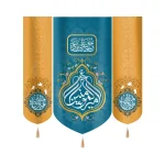 کتیبه غدیر ست مخمل با شعار علی امیرالمومنین کناره ها یا امیر المومنین زمینه آبی کناره ها یا امیر المومنین