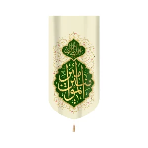 کتیبه غدیر مخمل السلام علیک یا امیرالمومنین زمینه سبز عمودی تک عددی