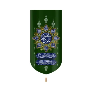 کتیبه مخمل یا علی بن ابی طالب صفات امیر المومنین علی مع الحق الحق مع علی و لن یفترقا حتی یردا علی الحوض زمینه سبز