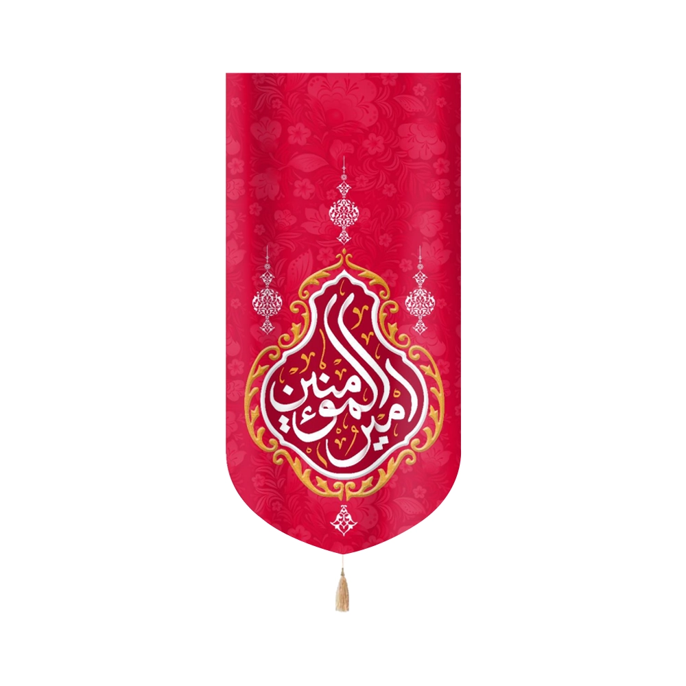 کتیبه غدیر مخمل امیرالمومنین زمینه قرمز کتیبه غدیر مخمل امیرالمومنین زمینه قرمز