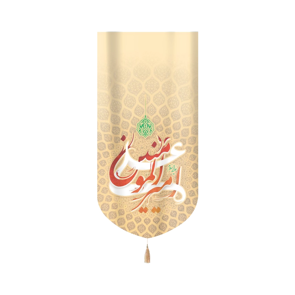 کتیبه غدیر مخمل علی امیرالمومنین علیه السلام عمودی تک عددی کتیبه غدیر مخمل علی امیرالمومنین علیه السلام عمودی تک عددی