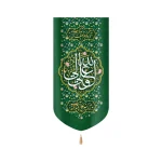 کتیبه غدیر مخمل علی ولی الله به ذره گر نظر لطف بوتراب کند زمینه سبز عمودی تک عددی