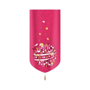 کتیبه غدیر مخمل من کنت مولاه فهذا علی مولاه زمینه صورتی عمودی تک عددی