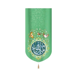 کتیبه غدیر مخمل با شعار یا امیرالمومنین زمینه سبز طرح گل و کبوتر