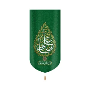 کتیبه غدیر مخمل یا علی نام تو بردم نه غمی ماند و نه همی زمینه سبز