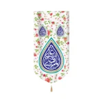 کتیبه غدیر مخمل یا مرتضی علی یا ولی الله یا امیر المومنین زمینه سفید گلدار