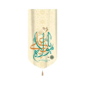 کتیبه غدیر مخمل یا مولاه علی مولای ما نمونه دیگری نداشته است زمینه کرم