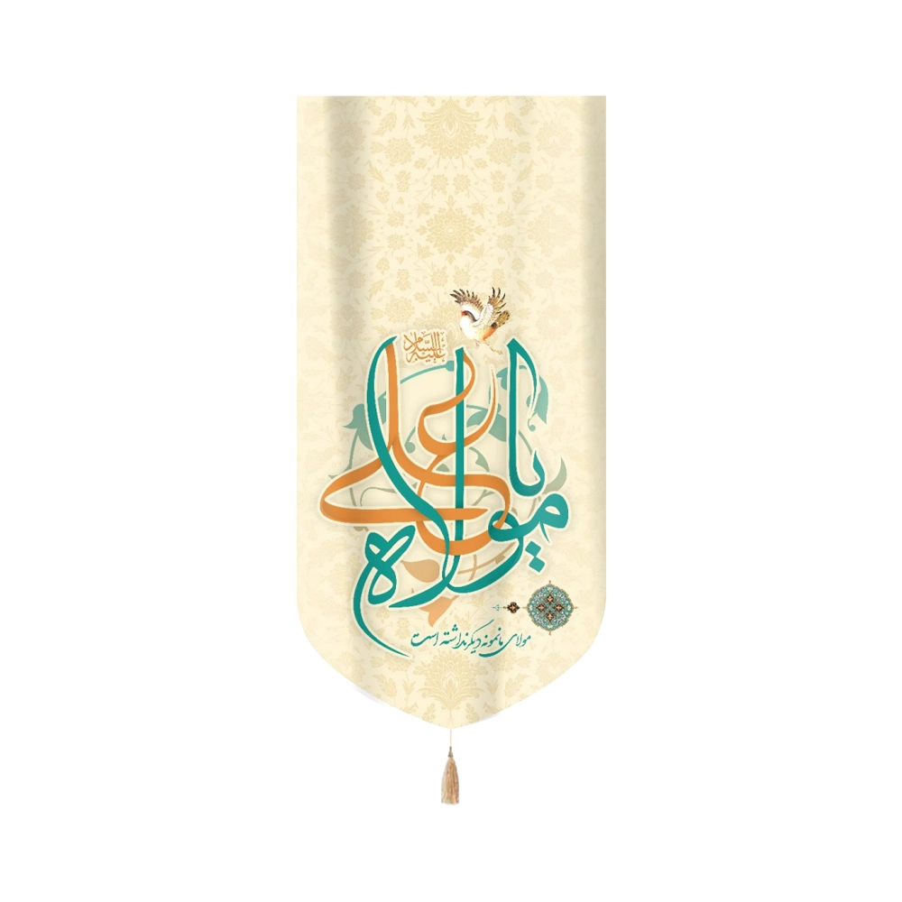 کتیبه غدیر مخمل یا مولاه علی مولای ما نمونه دیگری نداشته است زمینه کرم کتیبه غدیر مخمل یا مولاه علی مولای ما نمونه دیگری نداشته است زمینه کرم