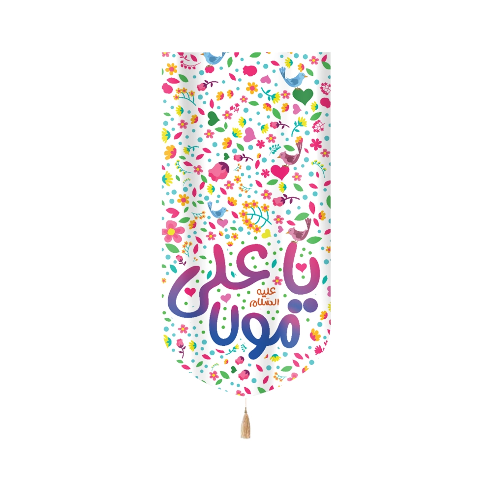 کتیبه غدیر مخمل یا مولا علی علیه السلام طرح گل کتیبه غدیر مخمل یا مولا علی علیه السلام طرح گل