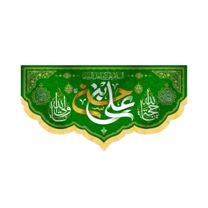 کتیبه مخمل السلام علی کریم اهل البیت حسن بن علی کد 60222