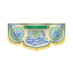 کتیبه مخمل السلام علیک یا حسن بن علی المجتبی کد 60223