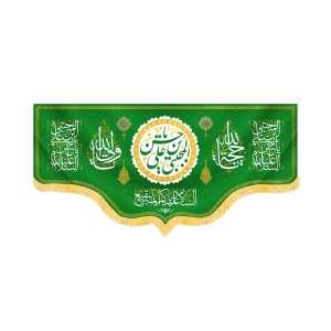 کتیبه مخمل یا حسن بن علی المجتبی کد 60227