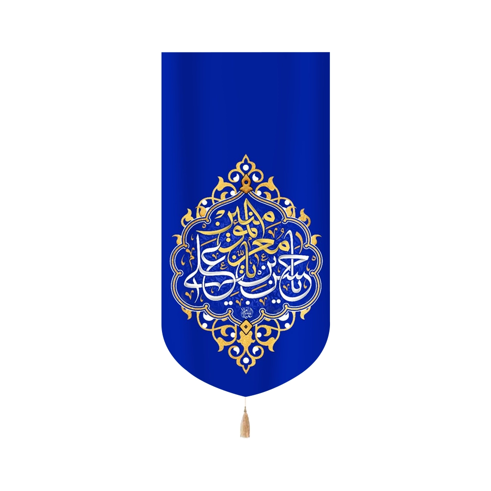 کتیبه مخمل یا معز المومنین یا حسن بن علی کد 60250